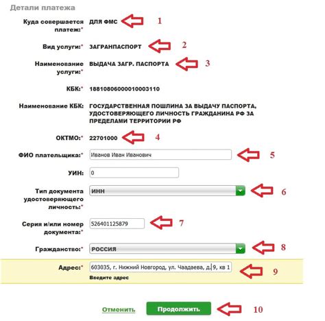 Процесс оплаты госпошлины в Сбербанке