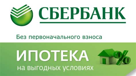 Процесс оформления инвестиций в Сбербанке