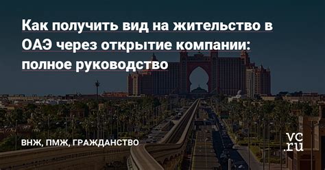 Процесс получения вид на жительство в США