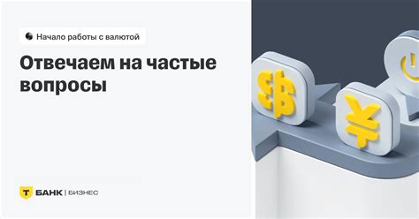 Процесс работы с расчетным счетом 302328