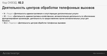 Процесс работы центров обработки телефонных вызовов