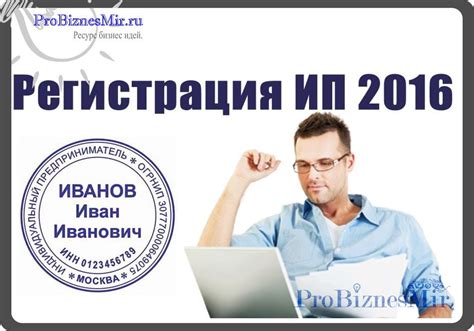 Процесс регистрации ИП в Сбербанке: шаг за шагом