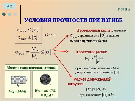 Прочность