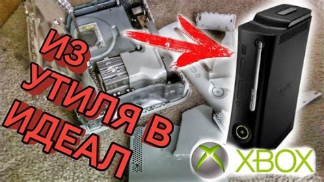 Прошивка Xbox 360