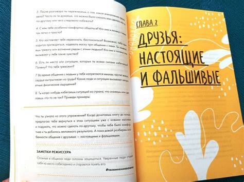 Проявление желания выразить себя