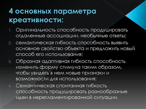 Проявление креативности и самовыражение