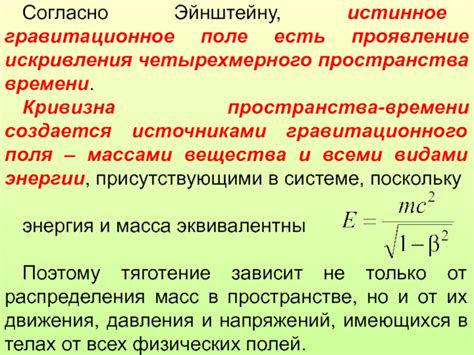 Проявление относительности приспособления