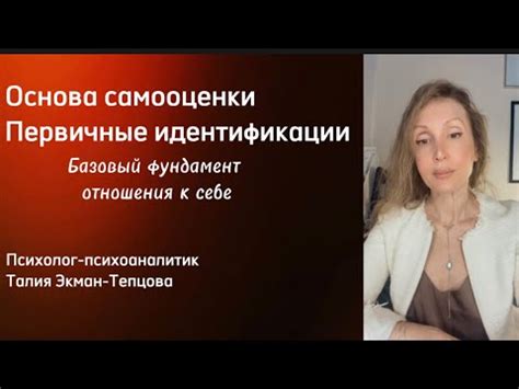 Проявления самоопределения в наших отношениях