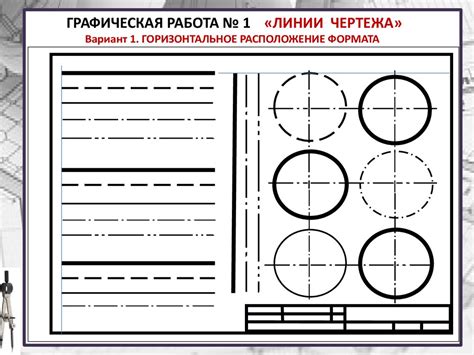 Прямая резка по линии отметки