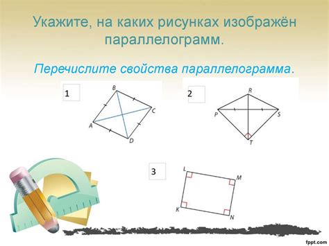 Прямоугольник и его особенности