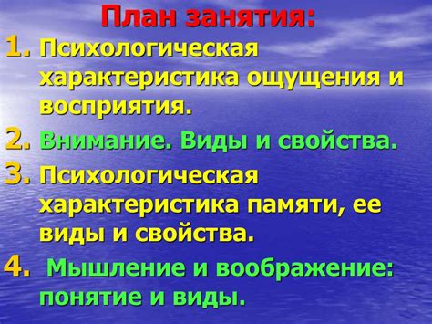 Психические процессы и роль голода в них