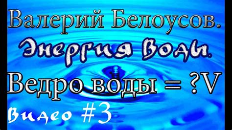 Психологическая интерпретация мутной воды в ведре