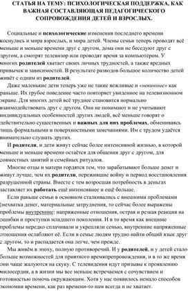 Психологическая поддержка: важная составляющая успешного лечения