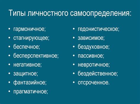 Психологические аспекты бесхарактерности