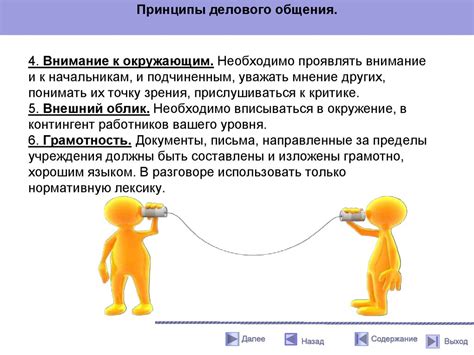 Психологические аспекты кушания