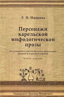 Психологические исследования на тему верований и установок и их практическое применение