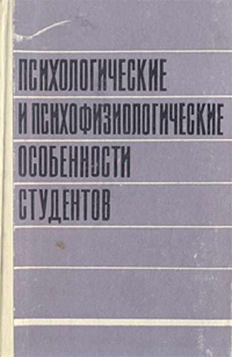 Психологические и психофизиологические аспекты для достижения звания