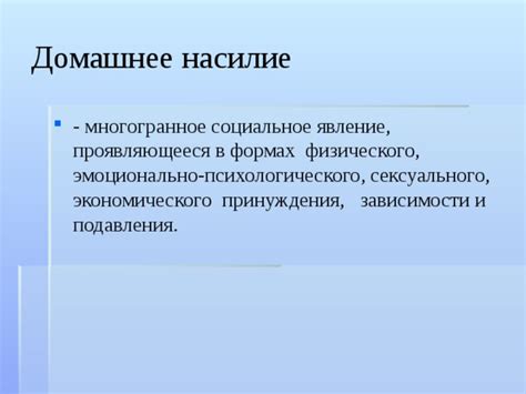 Психологические и социальные последствия поедания земли