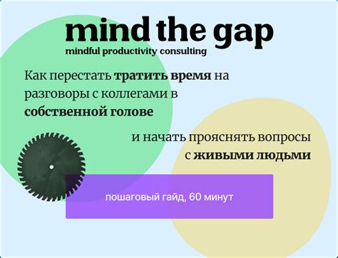 Психологические методы справления с разговорами в голове других людей