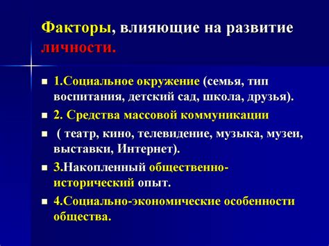 Психологические факторы оказывают влияние