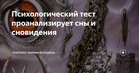 Психологический анализ сновидения о покойнике