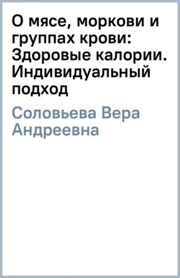 Психологический анализ снов о мясе и крови