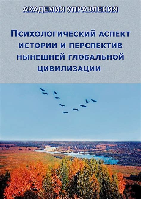 Психологический аспект нового общественного положения