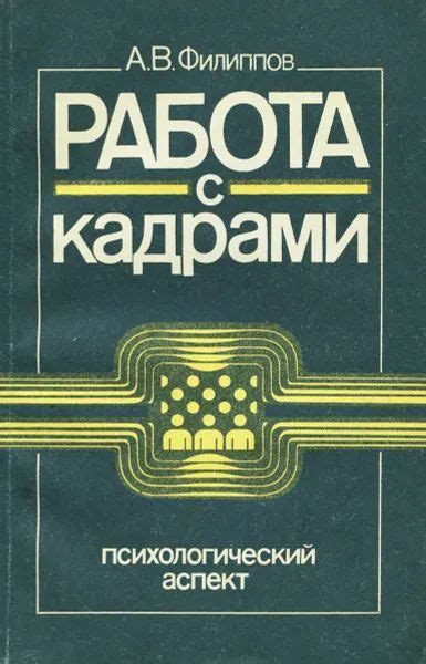 Психологический аспект сканворда