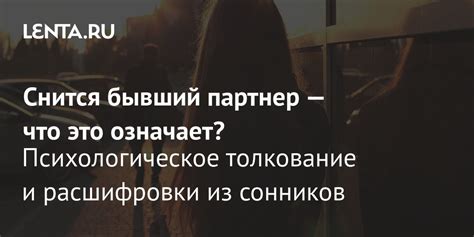 Психологическое толкование сна о пойманном воре