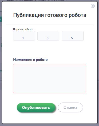 Публикация и демонстрация готового робота