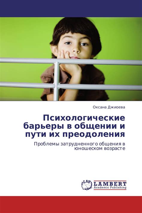 Пути преодоления негативного воздействия враждебной женщины