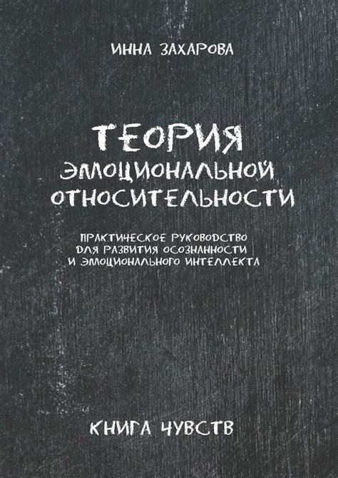 Пути развития эмоциональной и психологической осознанности у мужчин