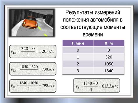 Путь и скорость при неравномерном движении