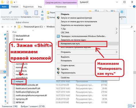 Путь к файлу в операционной системе Windows