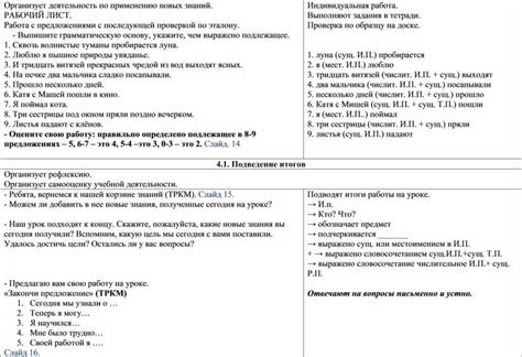 РКМ по русскому языку: ключевые компоненты и принципы применения