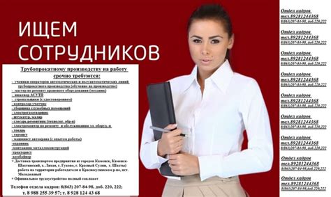 Работа в государственной службе