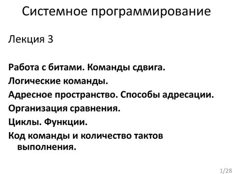 Работа компьютерного процессора с битами 0 и 1