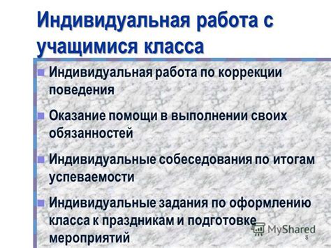 Работа консилиума с учащимися