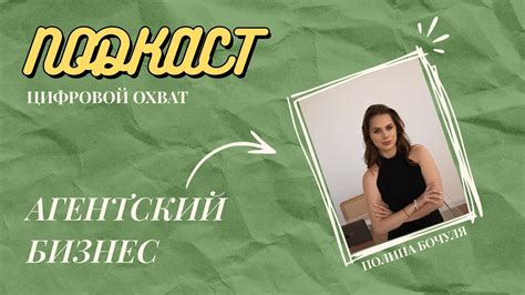 Работа модельного агентства с клиентами: основные этапы