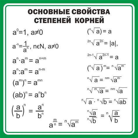 Работа со степенями