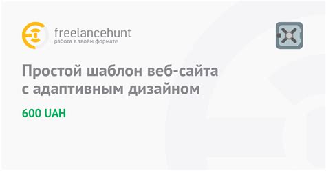 Работа с адаптивным дизайном