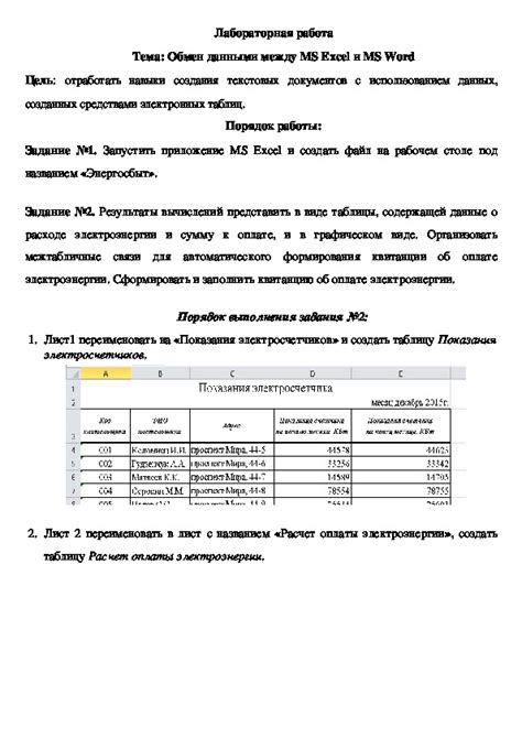 Работа с данными в информатике