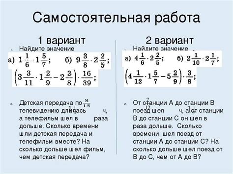 Работа с дробями без общего знаменателя в математических задачах