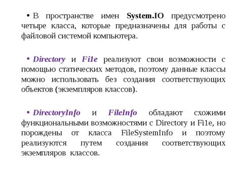 Работа с файловой системой