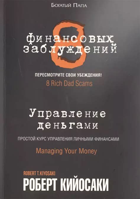 Работа финансовых учреждений с деньгами