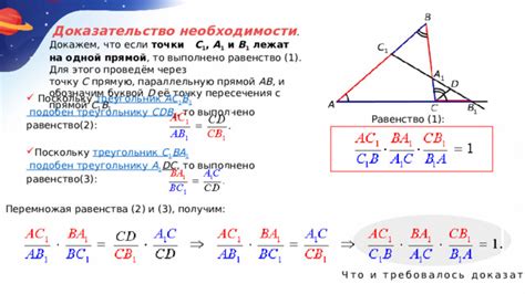 Равенство следа ab и следа ba: доказательство