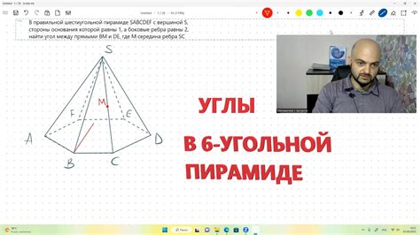 Равенство углов в правильной пирамиде