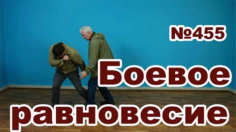 Равновесие и ответственность