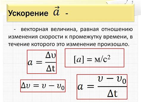 Равномерное и равнопеременное движение