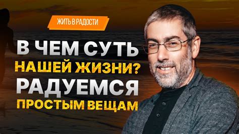 Радуемся привычным вещам